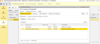 Увеличить Контрольные точки проекта в 1С:CRM